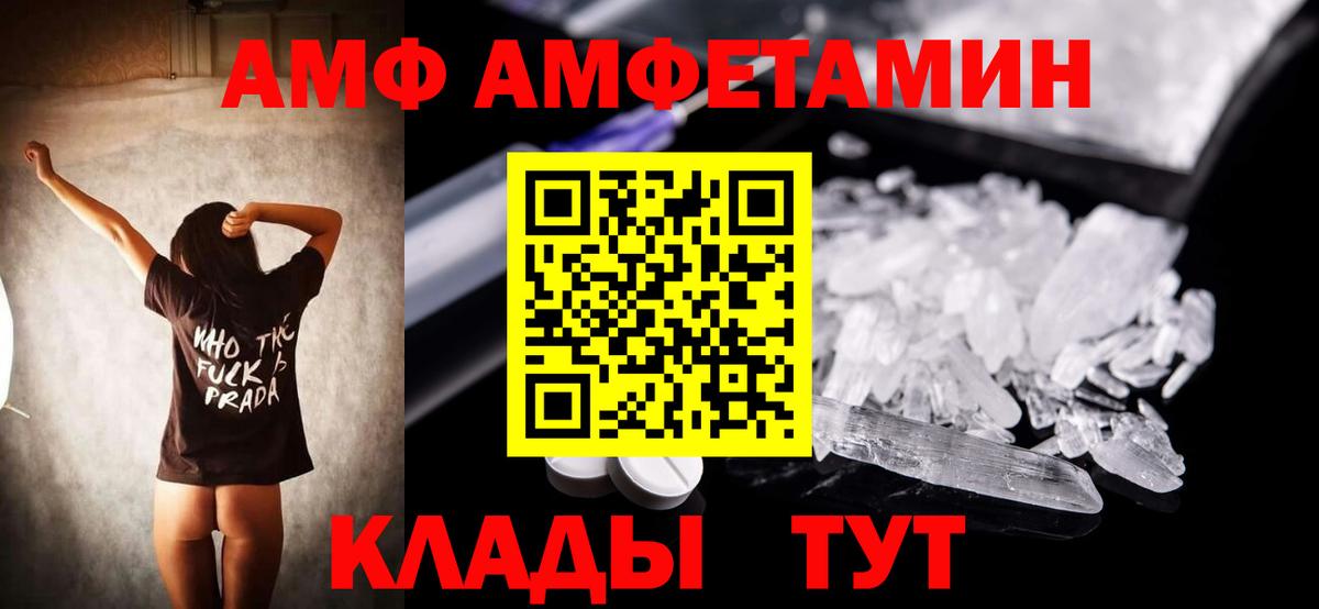 АМФ 98% Касимов