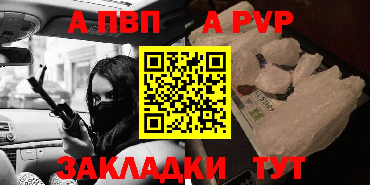 где найти   Вход с VPN  Касимов  Alpha-PVP мука  Альфа ПВП 