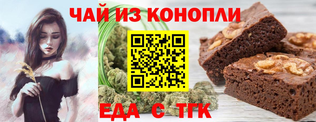 Касимов  Canna-Cookies конопля  Вход с VPN 