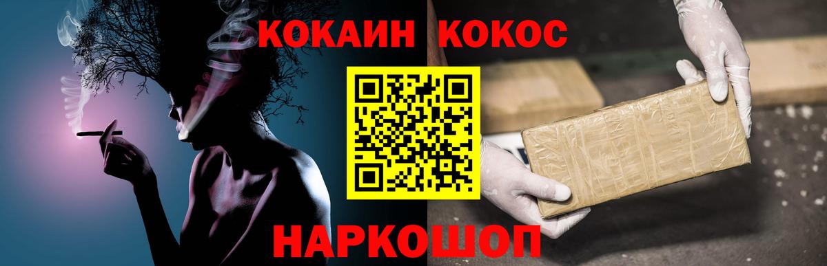 Кокаин Колумбийский  COCAIN  Касимов  продажа наркотиков  КОКАИН 97%  Вход с VPN 