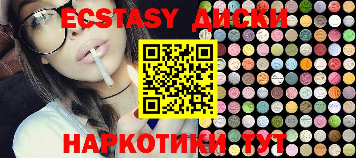 Ecstasy VHQ Касимов