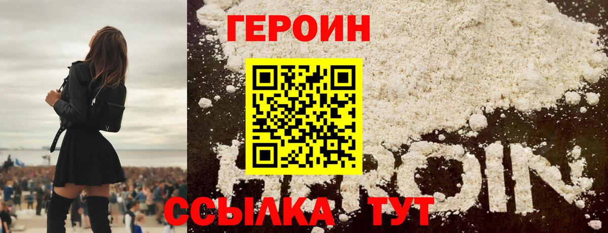 ГЕРОИН афганец  Вход с VPN  Касимов 