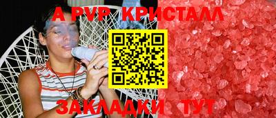 соль ск Краснокаменск