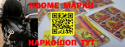 марки nbome Краснодар