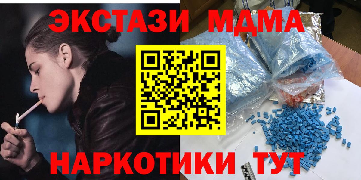 MDMA Molly  МДМА кристаллы  Вход с VPN  Касимов 
