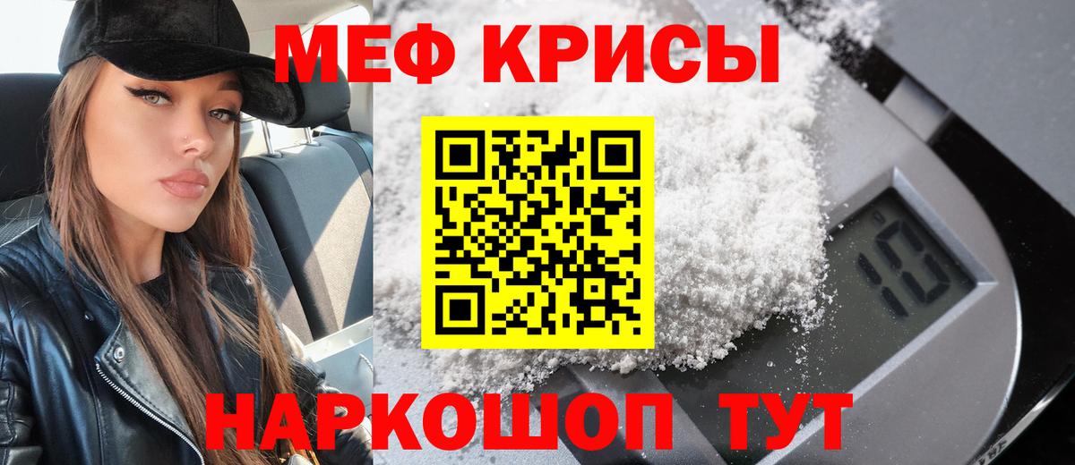 МЯУ-МЯУ  Вход с VPN  Касимов  купить наркотик  Меф мука  МЕФ 4 MMC  МЕФ 