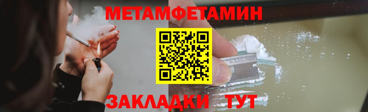 Метамфетамин Декстрометамфетамин 99.9%  Вход с VPN  Касимов  Метамфетамин Декстрометамфетамин 99.9% 