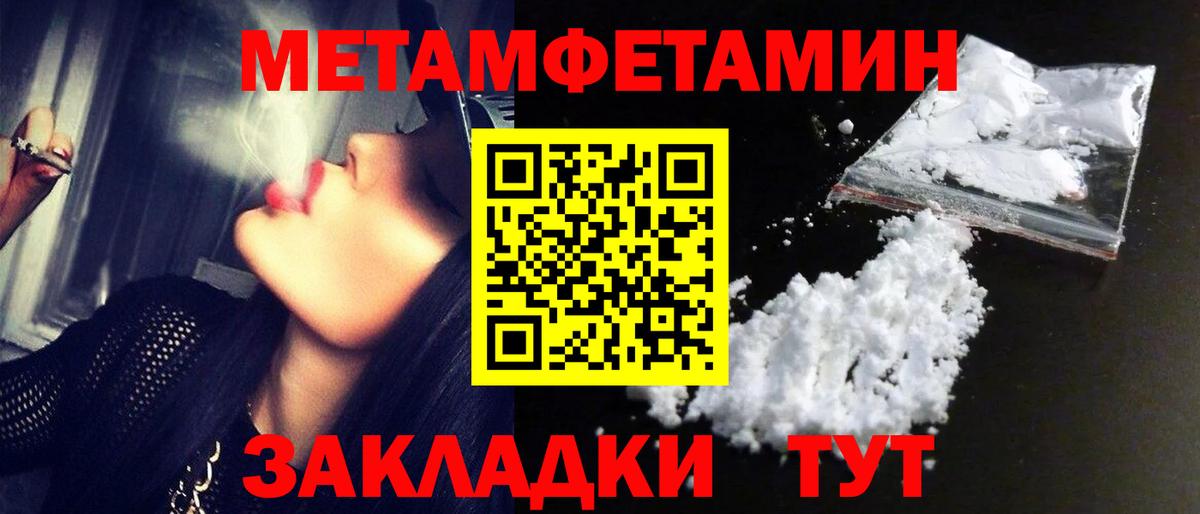 МЕТАМФЕТАМИН Methamphetamine Касимов