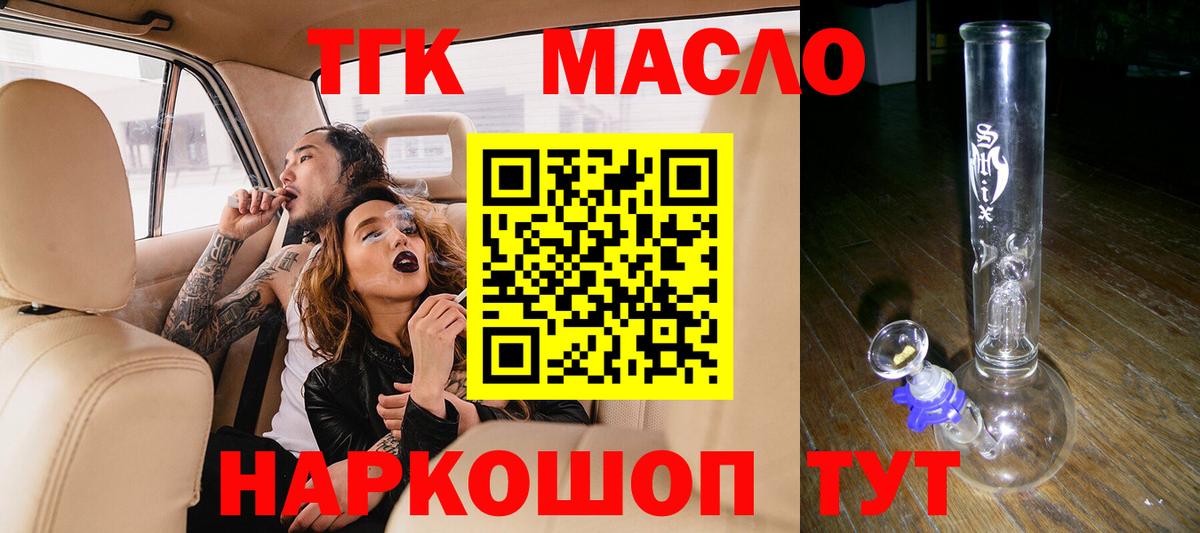 ТГК вейп Касимов