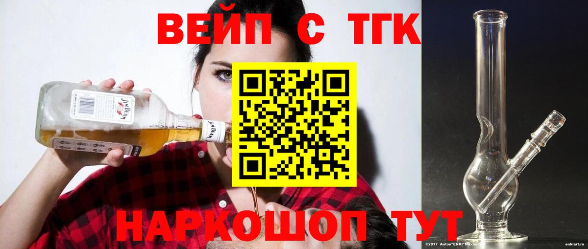 ТГК концентрат  Вход с VPN  Касимов 