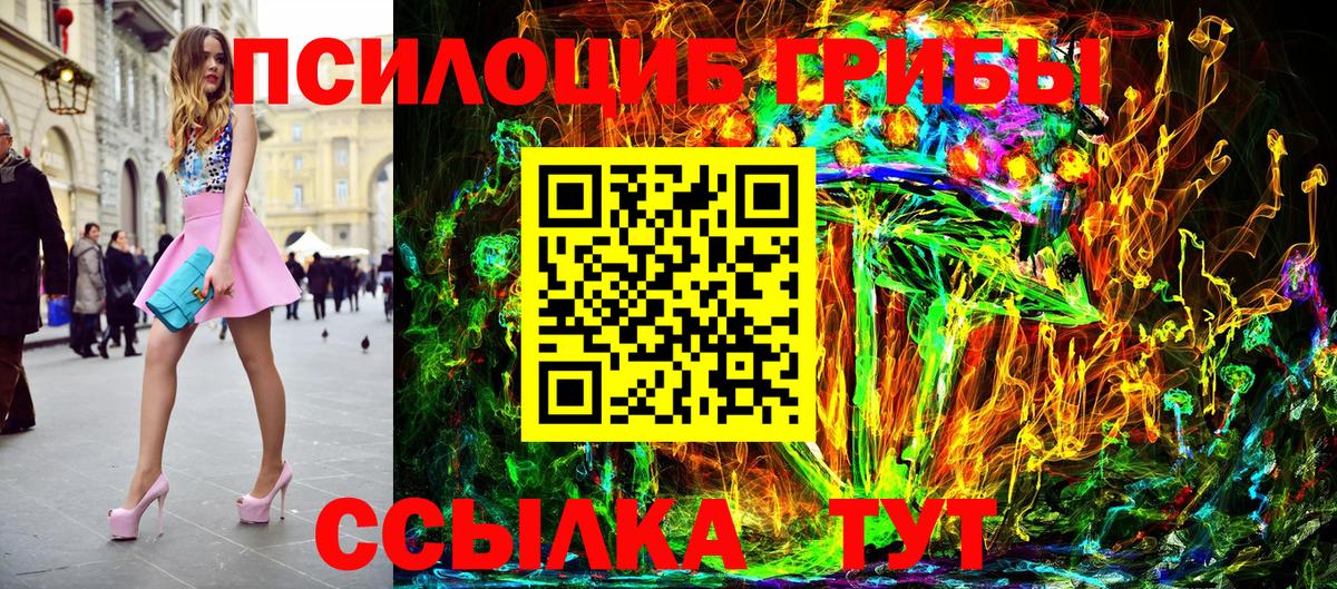 Галлюциногенные грибы ЛСД  Псилоцибиновые грибы прущие грибы  Вход с VPN  наркошоп  Касимов 